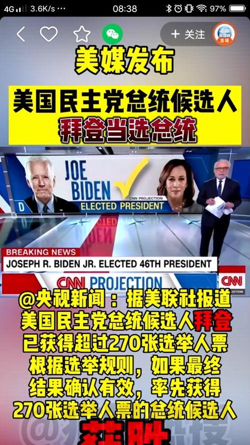 爆料中央新闻网最新消息,最新重大新闻事件深度解析  第1张