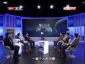 北京电视台新闻爆料平台,聚焦城市热点事件 第2张 北京电视台新闻爆料平台,聚焦城市热点事件 第2张